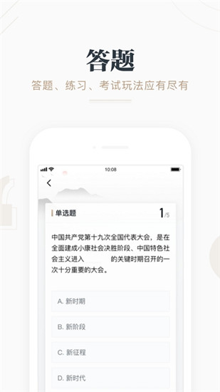 强国平台app