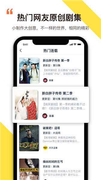 笑番视频app