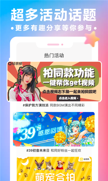 轻视频app