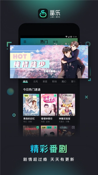 番乐app