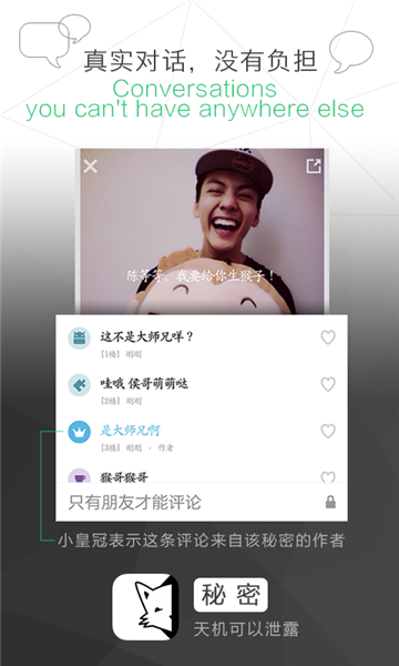 秘密app下载