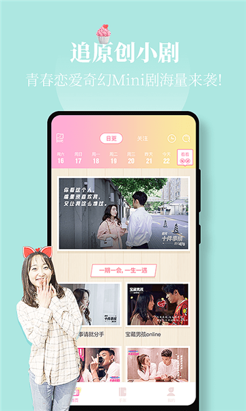 花路app