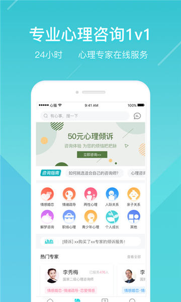 心猫心理app