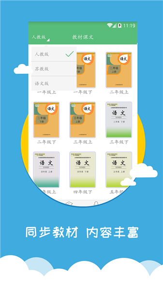 小学语文