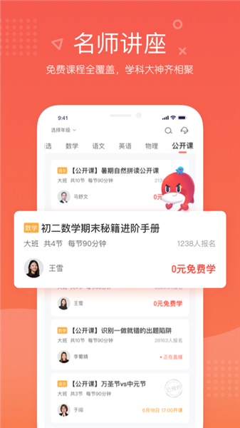 一起学网下载