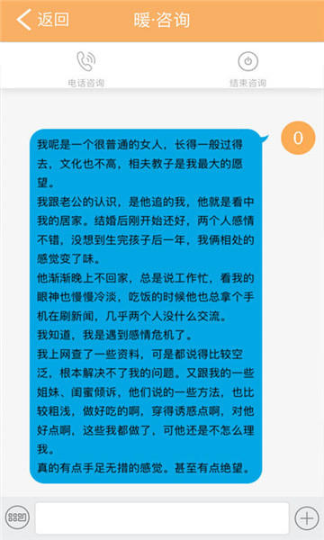 暖心理app