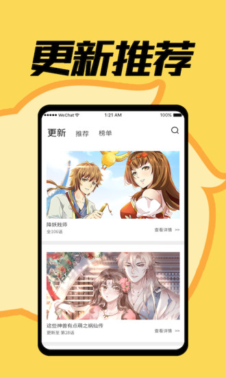 赏金漫画APP