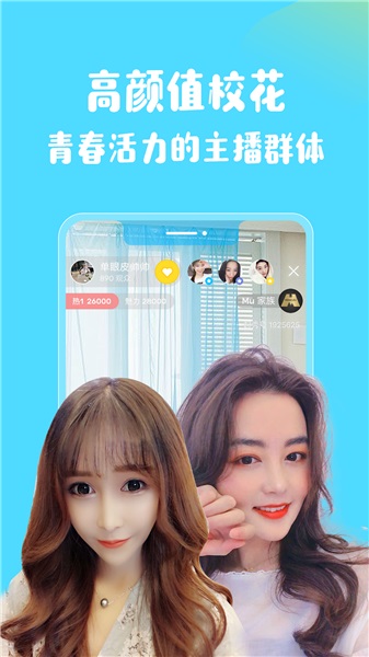 一起秀直播app