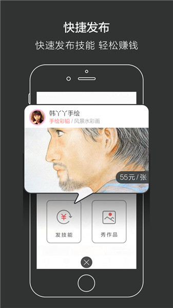 技能街app