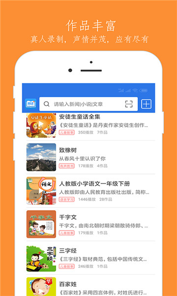 朗读大师app