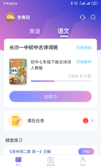 趣记忆APP