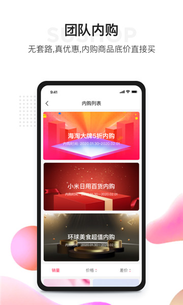 素店app