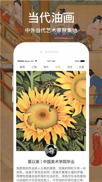 寺库艺术app