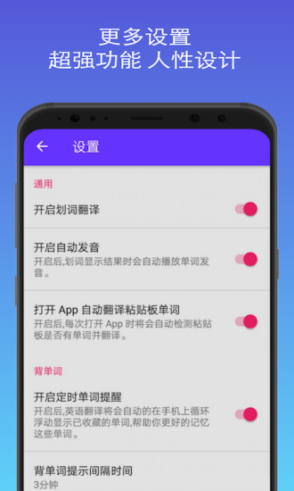 英语翻译app