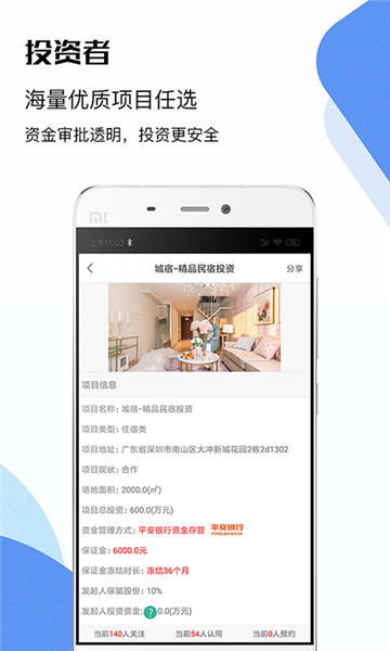 碎片整合app