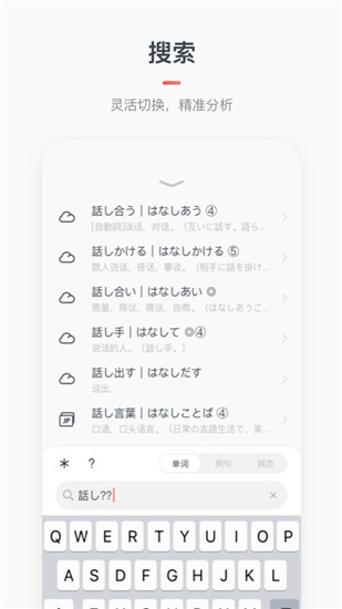 MOJi辞书最新版app