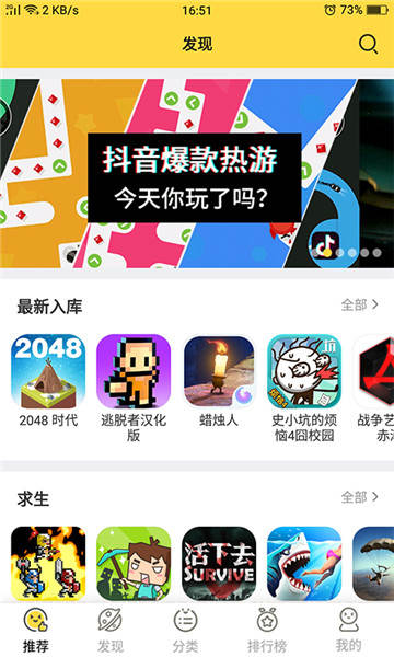 触玩游戏app