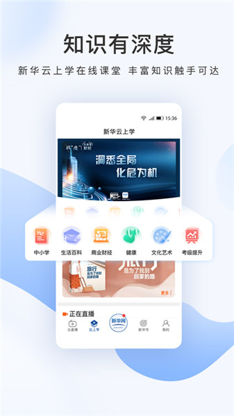 新华网app