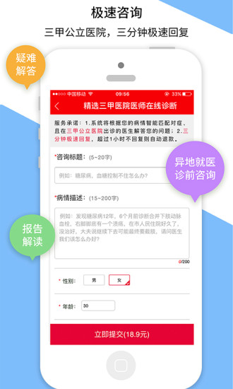 名医汇app