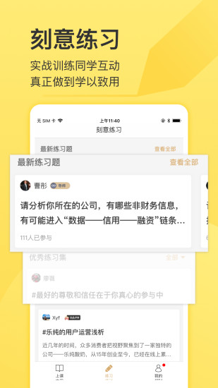 混沌大学下载