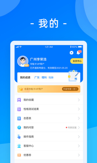 报考大学app