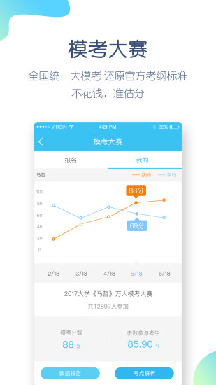 大学万题库app