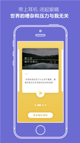 减压冥想app