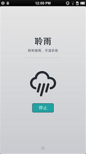 聆雨