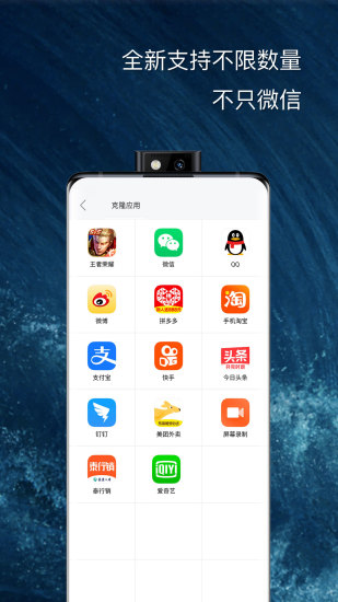 悟空分身免费版APP