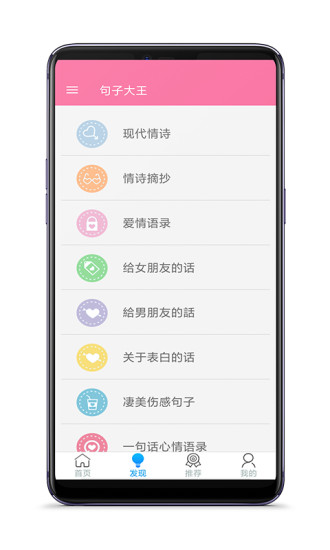 句子大王安卓版