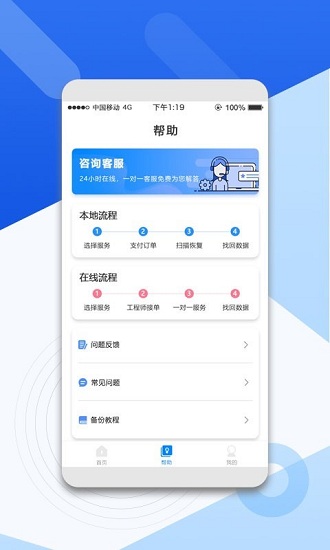 微信聊天记录恢复app