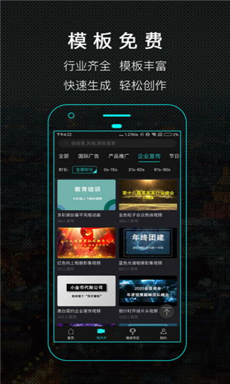 一键秀app