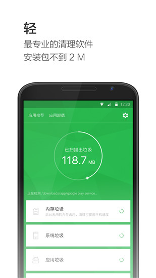 极速清理app