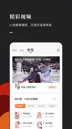 番茄小说免费破解版app