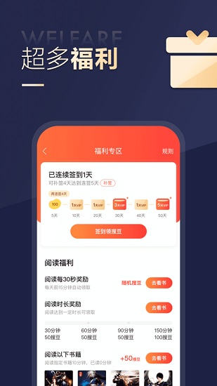 搜狗阅读加强免费版app