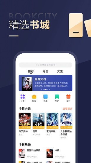 搜狗阅读破解版app