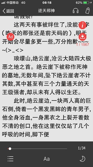 笔趣阁免费小说app下载