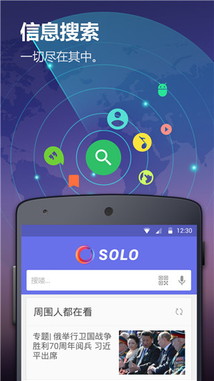 Solo桌面app