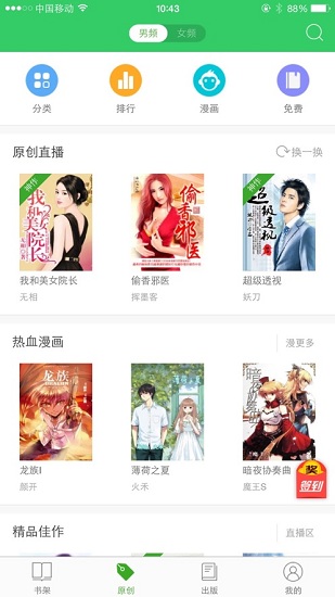 爱阅读无限积分破解版app