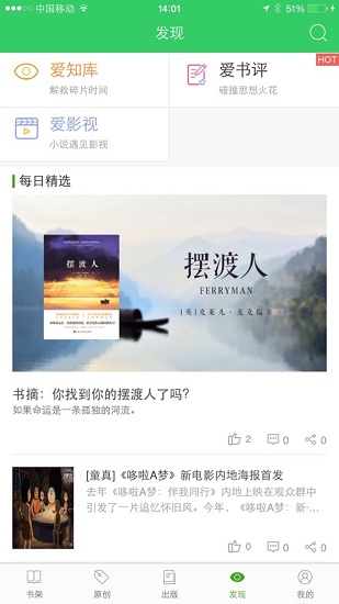 爱阅读无限积分破解版下载