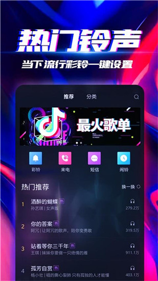 来电秀秀app