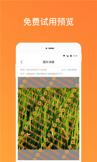 手机照片恢复管家app