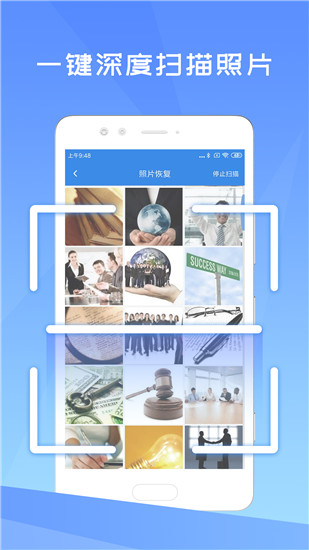 照片恢复大师app