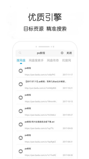 万种bt磁力种子搜索器app