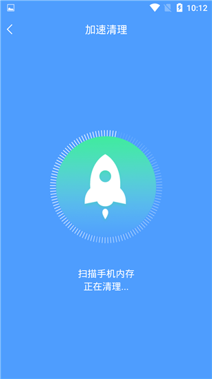 快速充电加速App