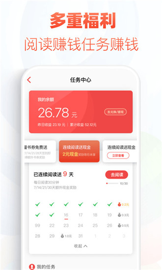 追书神器3.60换源版app