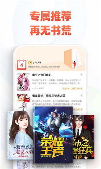 追书免费版app