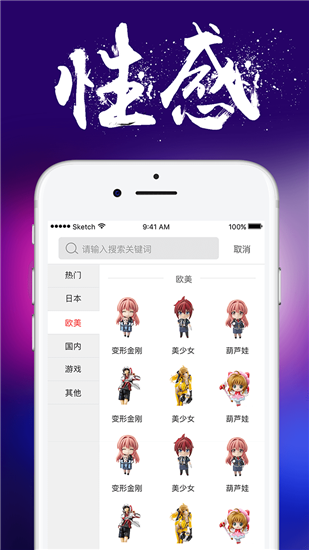 手办汇App