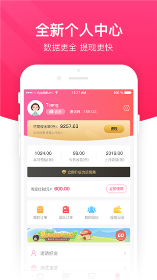 小蜜蜂省钱App