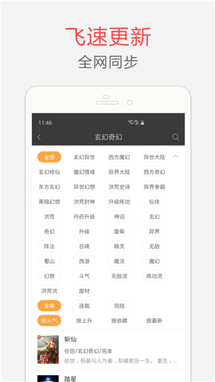 笔趣阁-书屋App